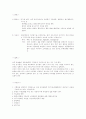 식이섬유와 건강 4페이지