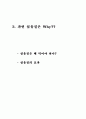 식이섬유와 건강 6페이지