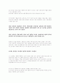 식이섬유와 건강 8페이지