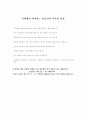 식이섬유와 건강 14페이지