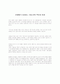 식이섬유와 건강 15페이지