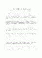식이섬유와 건강 16페이지