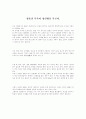 식이섬유와 건강 17페이지