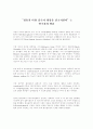 식이섬유와 건강 18페이지