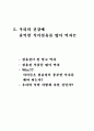 식이섬유와 건강 20페이지