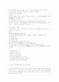 아편전쟁 2페이지