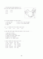 수업연구 갑종 지도안 35페이지
