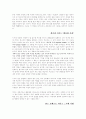 독자지향이론 3페이지