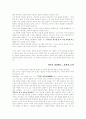 독자지향이론 5페이지