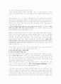 독자지향이론 7페이지