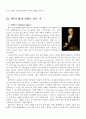 디자이너 맥머도 11페이지