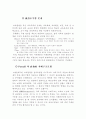 교육 불평등 1페이지