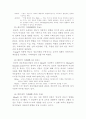 교육 불평등 3페이지