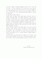 교육 불평등 5페이지