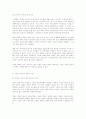 동성애에 대하여 3페이지