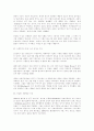 동성애에 대하여 4페이지