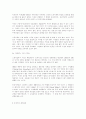 동성애에 대하여 5페이지