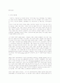 동성애에 대하여 7페이지