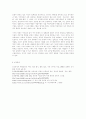동성애에 대하여 8페이지