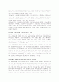 바람직한교사상에 대해... 2페이지
