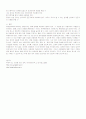아동 성폭력에 관하여 5페이지