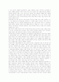 전통여성과 현대여성의 성문화 2페이지