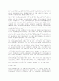 전통여성과 현대여성의 성문화 6페이지