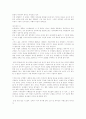 전통여성과 현대여성의 성문화 7페이지