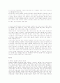 전통여성과 현대여성의 성문화 10페이지