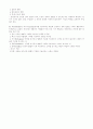인간행동과 사회환경 13페이지