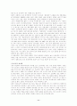 일본 오타쿠 11페이지