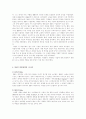 작은 아이디어를 통한 큰 혁신 ― 3M 2페이지