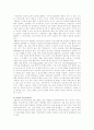 작은 아이디어를 통한 큰 혁신 ― 3M 4페이지