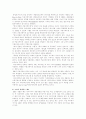 작은 아이디어를 통한 큰 혁신 ― 3M 5페이지