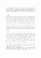 작은 아이디어를 통한 큰 혁신 ― 3M 6페이지