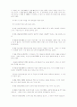 장자의 사상 2페이지