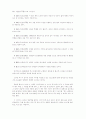장자의 사상 3페이지