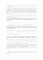 장자의 사상 4페이지