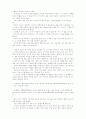 장자의 사상 5페이지