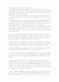장자의 사상 8페이지