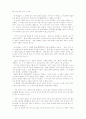 장자의 사상 10페이지