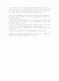 장자의 사상 13페이지