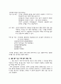 좋은 광고 & 나쁜 광고 비교 분석 2페이지