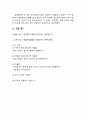 좋은 광고 & 나쁜 광고 비교 분석 3페이지