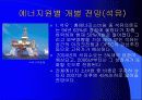 KCU-연도별 에너지 수급현황과 학생의 1인당 에너지 소비 5페이지