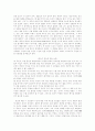칸트의  공간과 시간에 대하여 2페이지