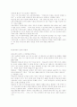원조교제 4페이지