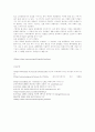 대중문화와 성에 대하여 11페이지