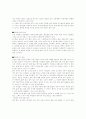 안견과 안평대군에 대하여 2페이지