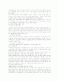 가부장제와 성의 사회문화적 규정 4페이지